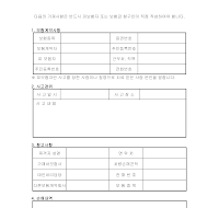 상해보험금청구서 상해보험금청구서